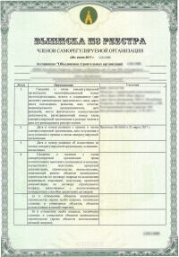 Выписка СРО в Москве Выписка СРО